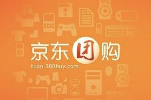 京东商城团购网缩略图