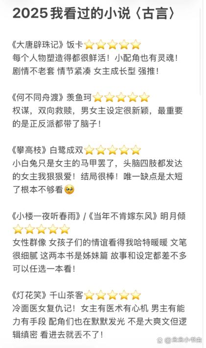 2025最新小说排行榜游戏截图