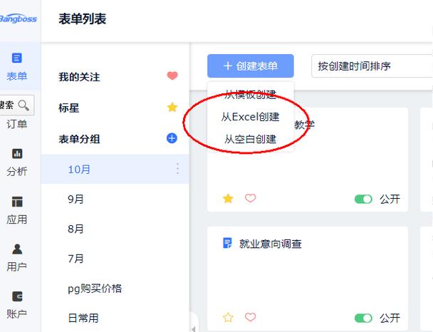 问卷星自动答题脚本缩略图