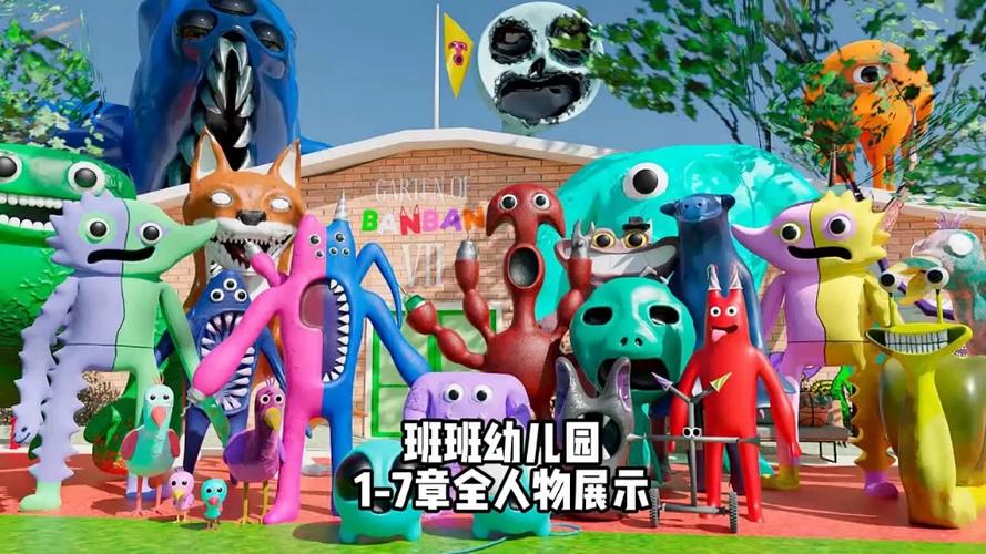 官方版班班幼儿园七游戏截图