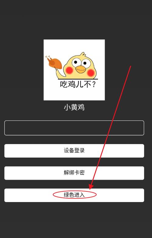 yy追踪直装免卡密 v2.1 软件介绍缩略图