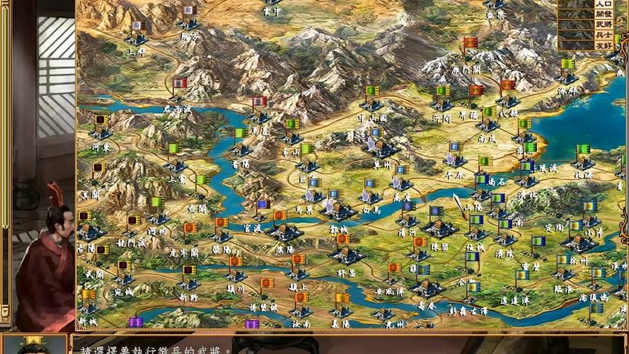 三国群英传3修改游戏截图