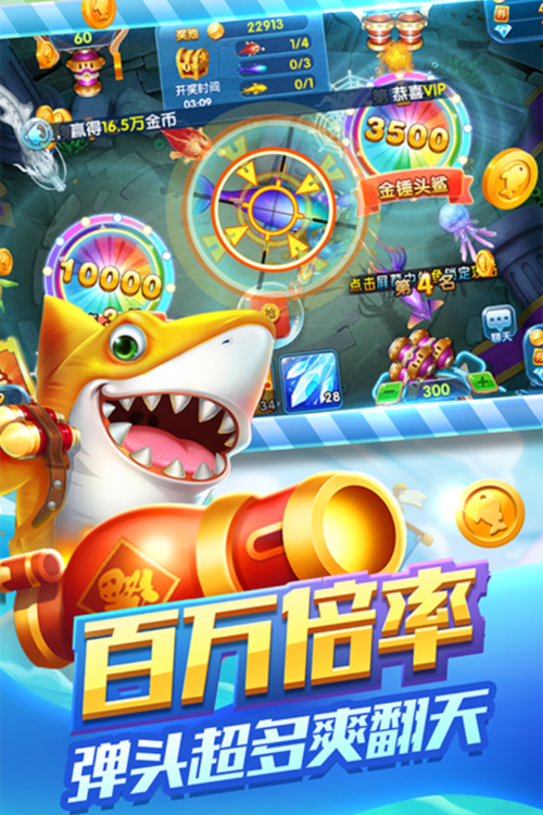 捕鱼赚钱红包版缩略图