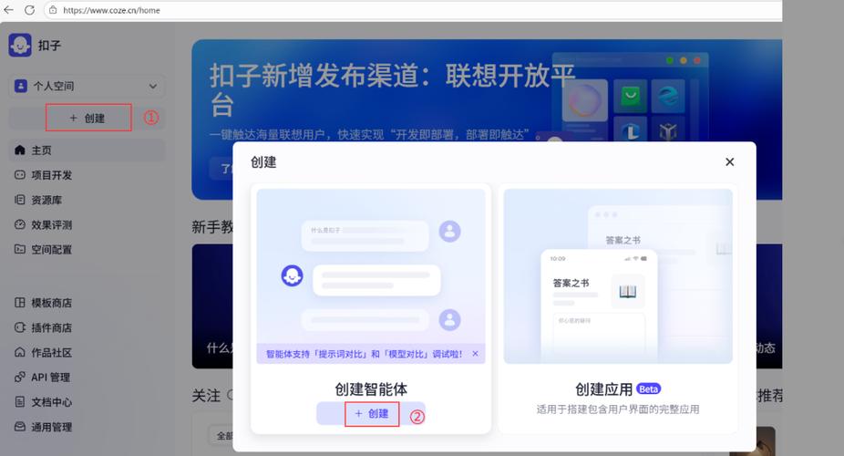 扣子助手缩略图