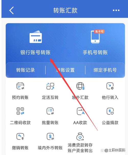建行对公账户手机银行缩略图