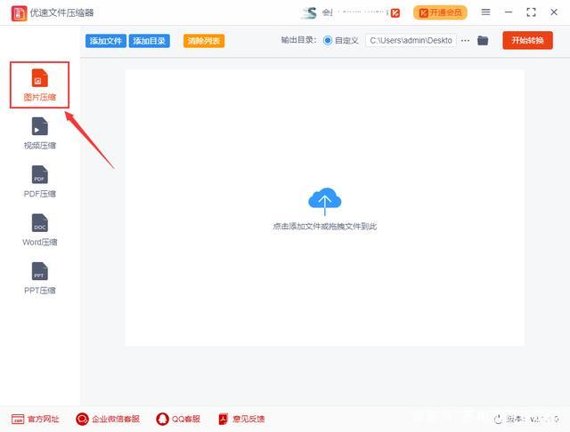 上传图片格式不正确怎么办缩略图