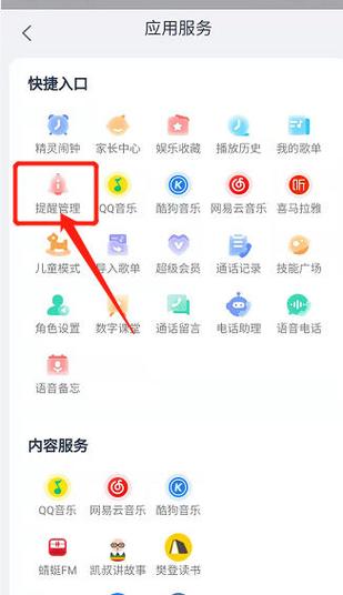 天猫精灵听歌要会员怎么办缩略图