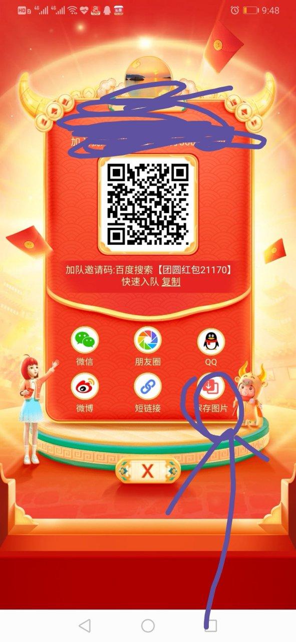 多多红包邀请码缩略图