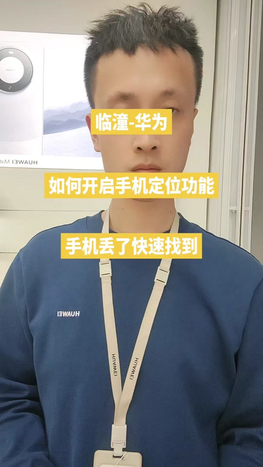 荣耀手机怎么定位另一个手机的位置游戏截图