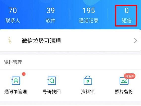 ipad如何收到手机的短信