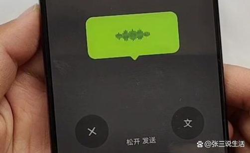 语音通话声音断断续续缩略图