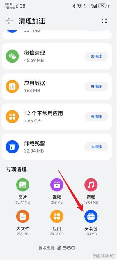 华为手机安装包损坏无法安装怎么办缩略图