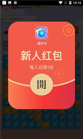 红包点点消下载安装游戏截图