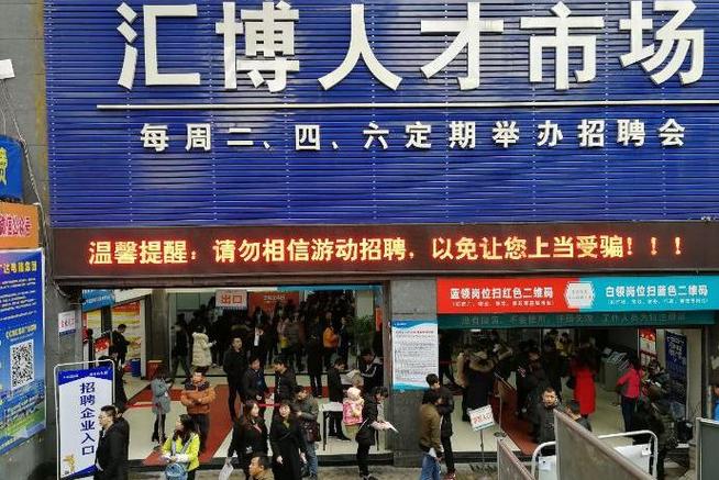 重庆汇博人才网最新招聘信息游戏截图