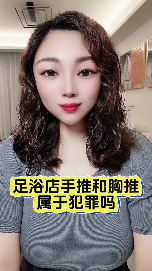 胸推是什么意思?缩略图