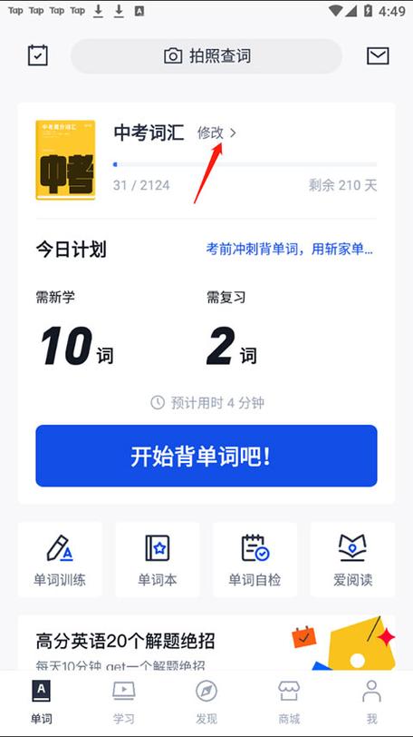 四六级阅读理解的技巧和方法游戏截图