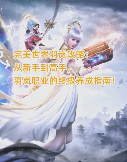 完美世界vip等级划分缩略图