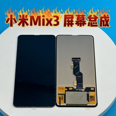 小米mix3屏幕材质缩略图