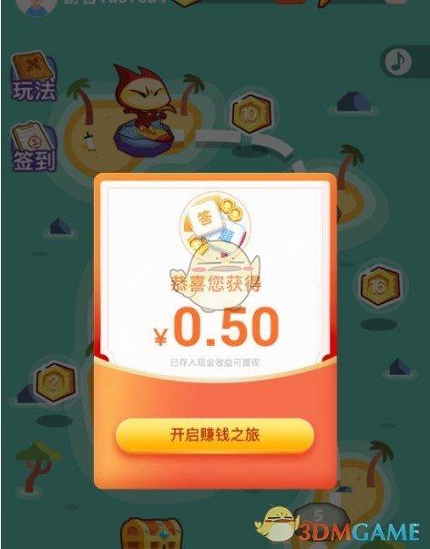 答题夺宝赚钱游戏截图