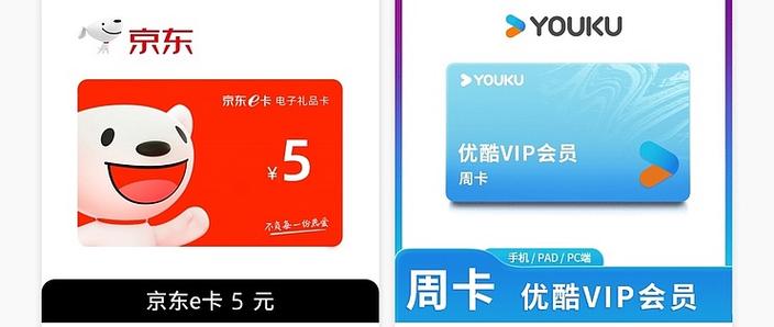 1京豆等于多少钱游戏截图