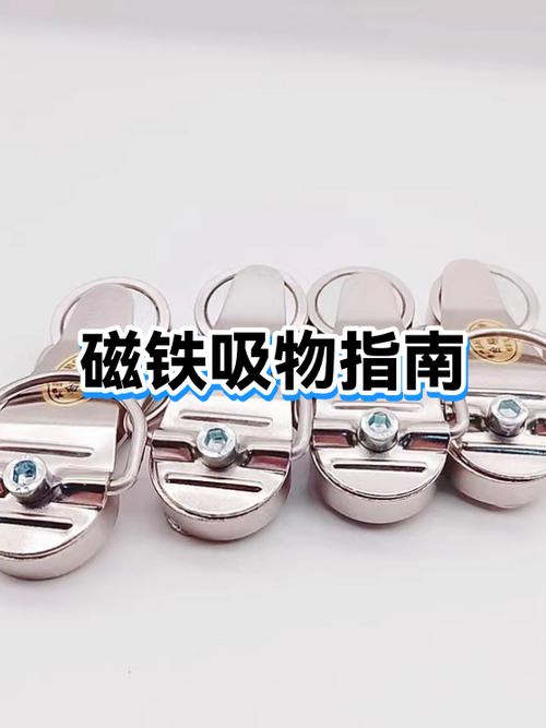 磁铁扣怎么吸出来缩略图