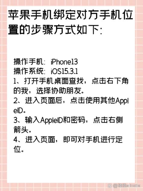 苹果13怎么开启定位功能缩略图