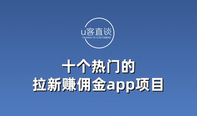 做任务赚佣金的平台有哪些缩略图