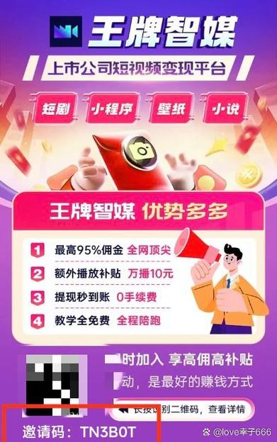 鲤享短剧邀请码缩略图