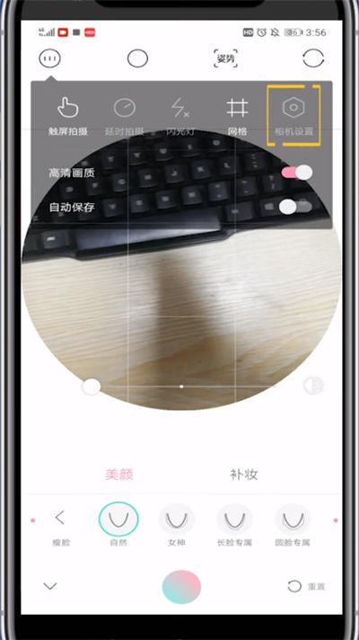 轻颜相机怎样变为原图缩略图