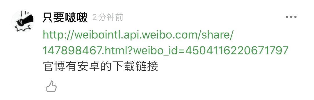 vlive使用教程游戏截图