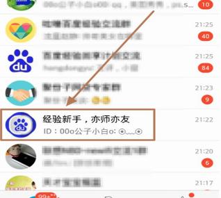 qq群成员等级头衔缩略图