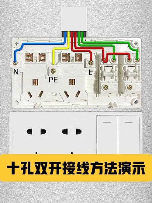 十孔带开关插座正确接法图游戏截图