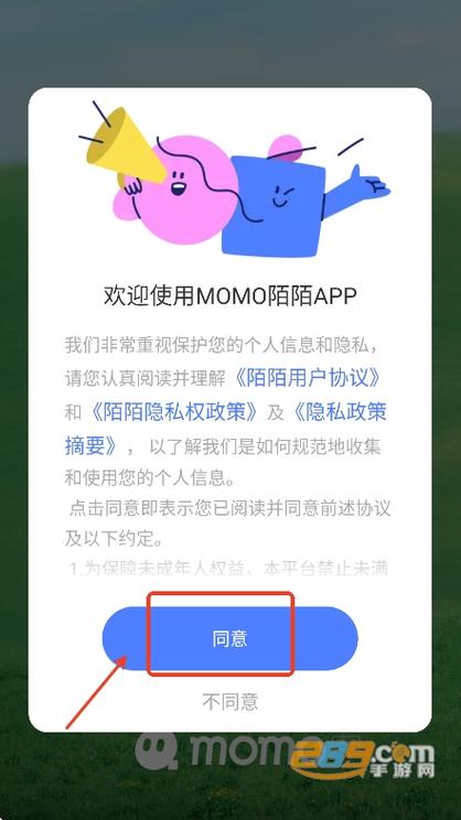 陌聊免费版本缩略图
