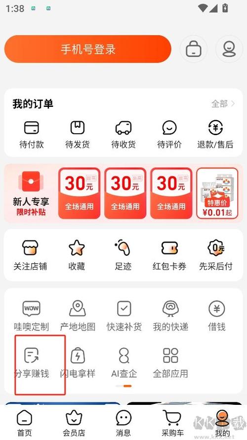 1688货源批发官网缩略图