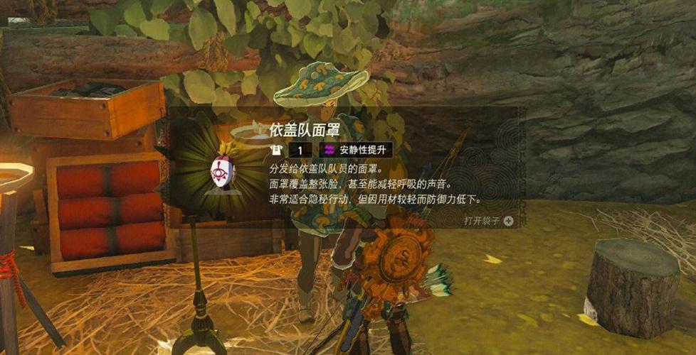 塞尔达王国之泪攻略缩略图