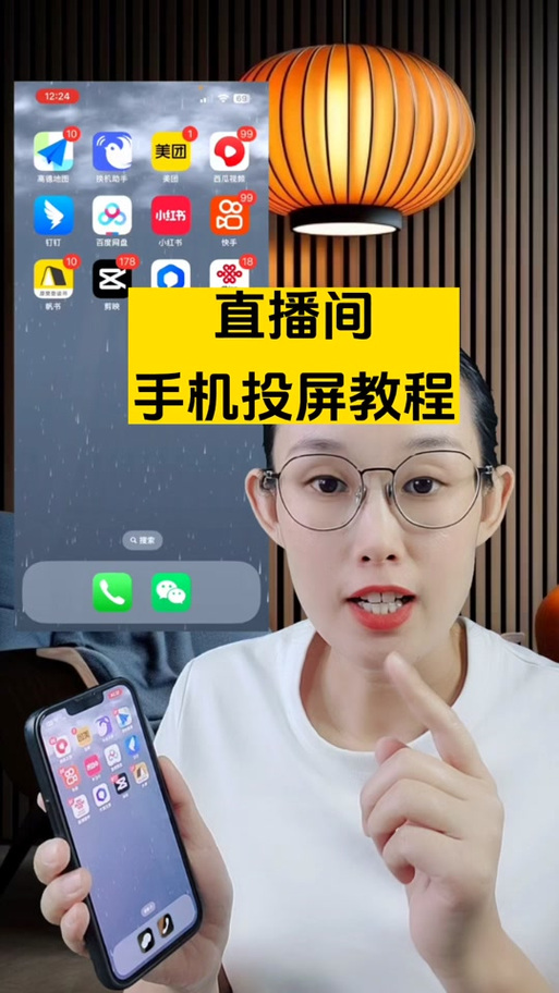 直播伴侣竖屏在哪里调游戏截图