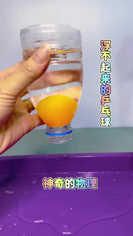 小球变大球乒乓球缩略图