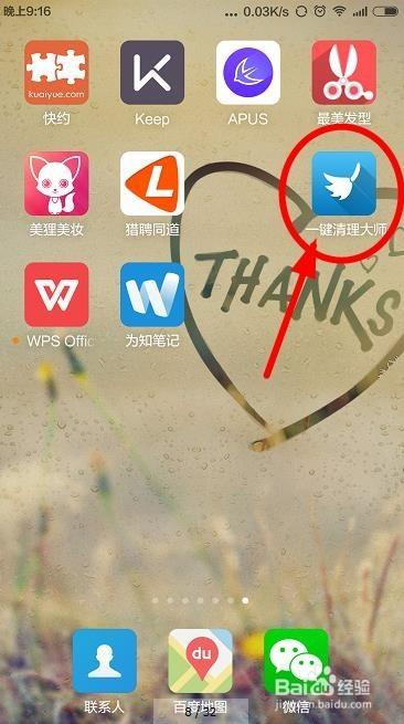 如何删除桌面重复图标缩略图