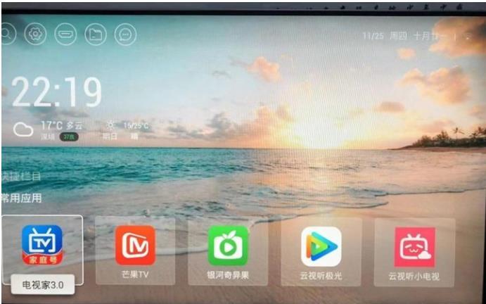 机顶盒开机自启动软件缩略图