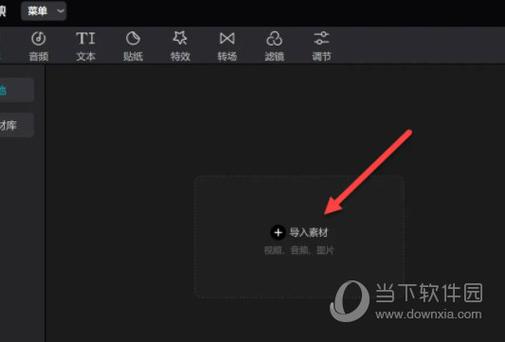 剪映8.6.0下载缩略图