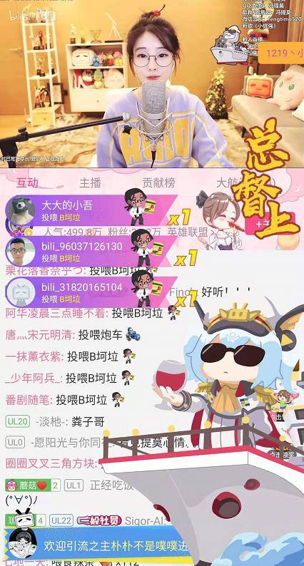 b站提督主播能拿多少钱缩略图