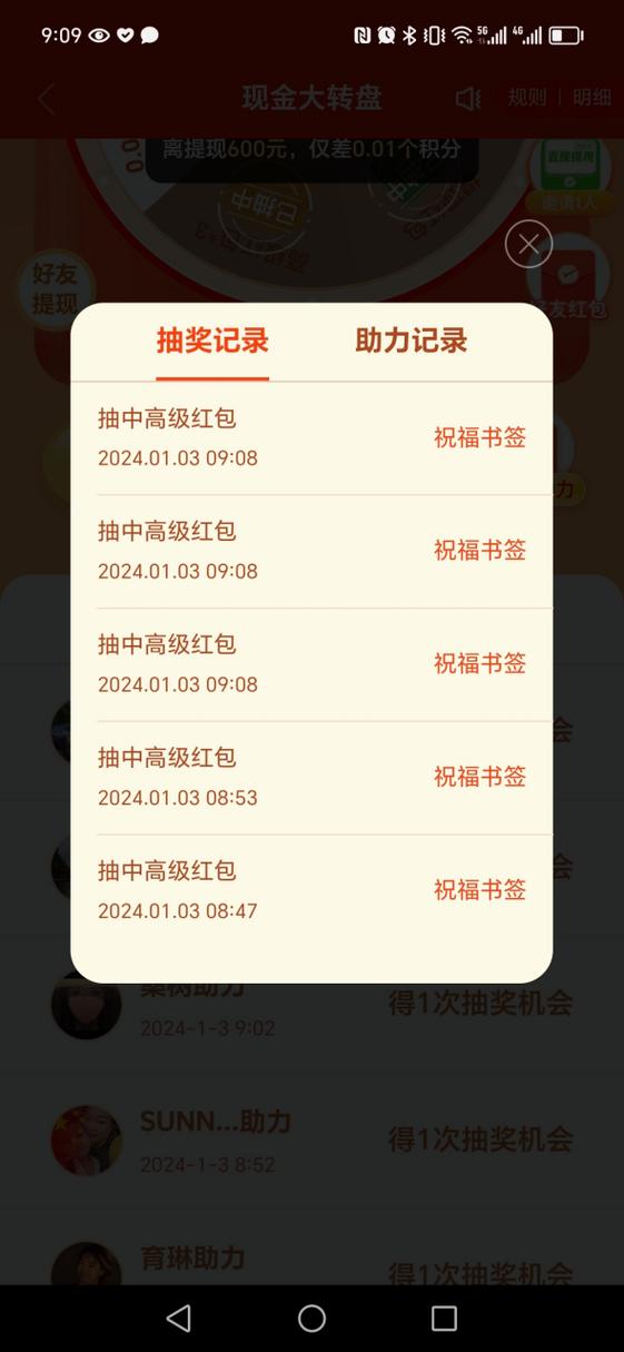 拼多多助力最后0.01个钻石游戏截图
