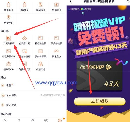 微视在哪签到领会员缩略图