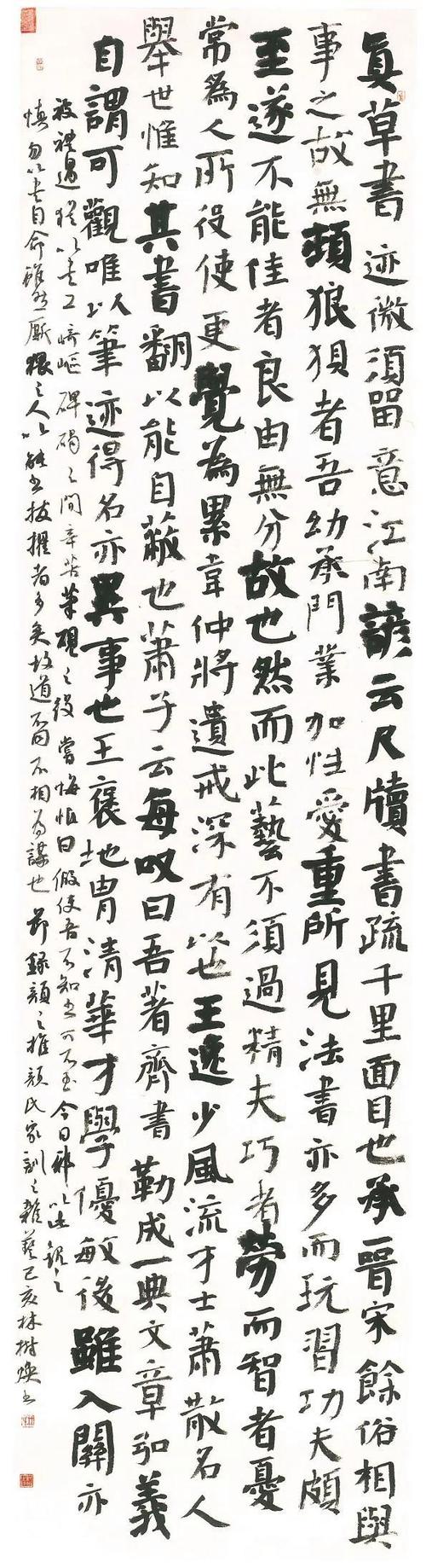楷书作品欣赏图片大全游戏截图