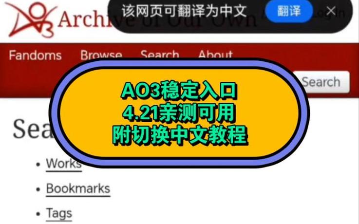 ao3怎么切换中文版缩略图