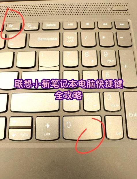 联想笔记本fn键没反应解决方法缩略图