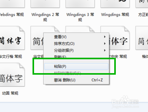 win7修改系统默认字体大小缩略图