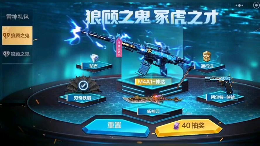 CF极速版梦想100缩略图