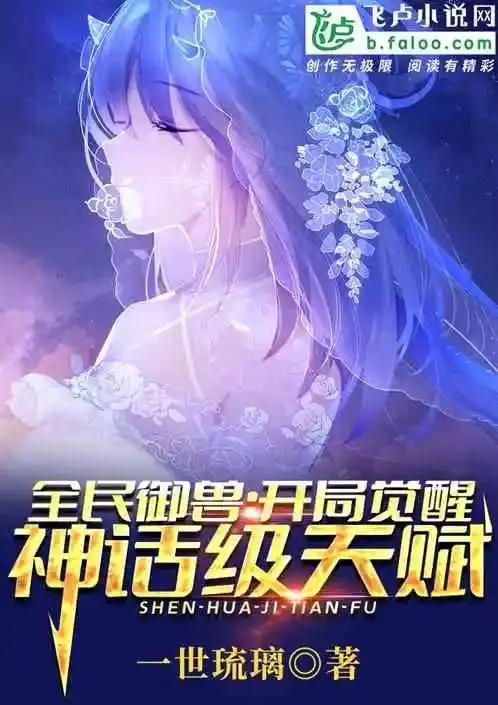 飞卢小说官网网站入口缩略图