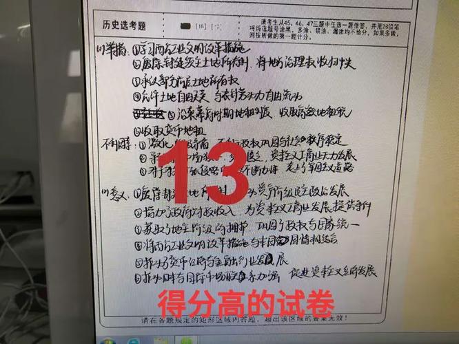学生答题分析缩略图